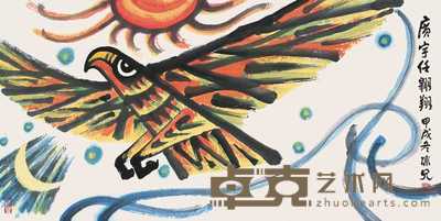 廖冰兄 甲戌（1994）年作 广宇任翱翔 镜心 69×137cm